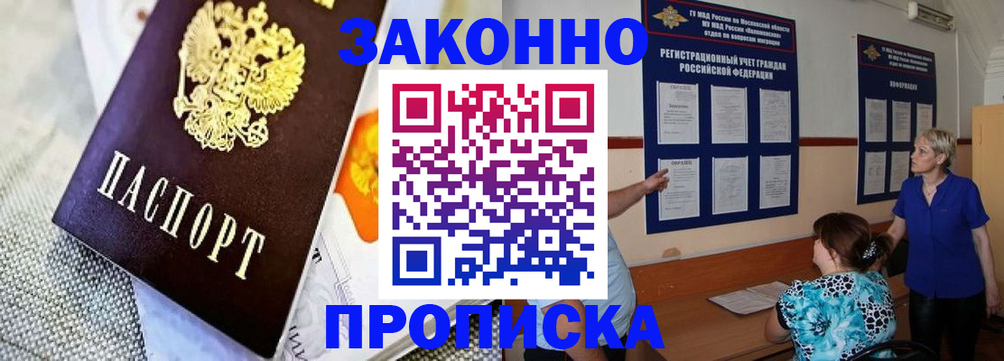 временная регистрация 2025 в Боровичах