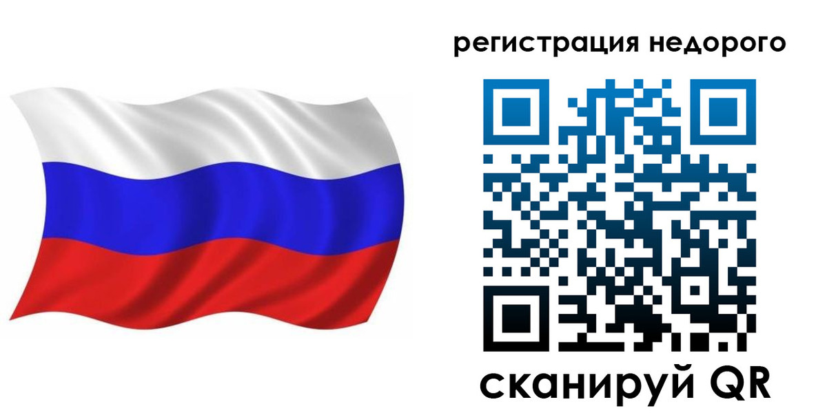 купить прописку в Боровичах