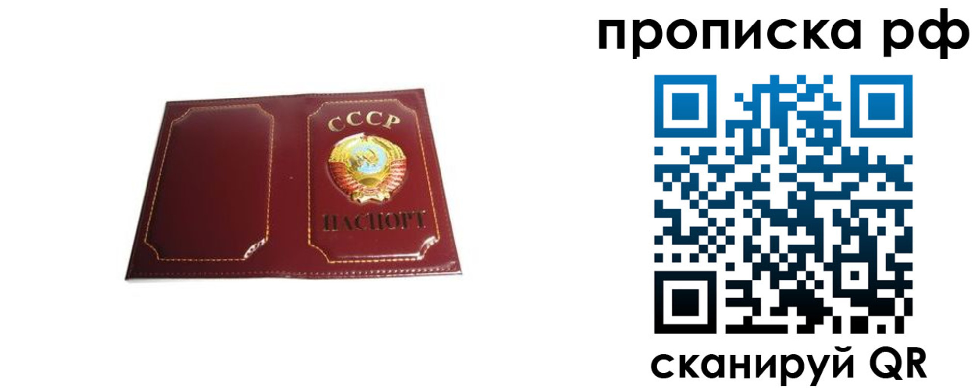 прописка для кредита в Боровичах