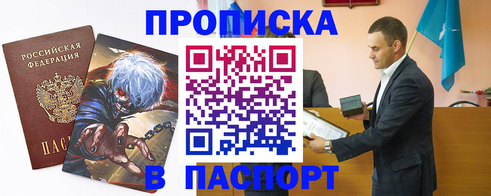 где прописаться в Боровичах