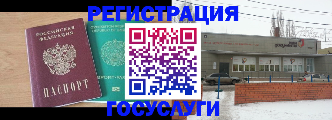 временная регистрация адрес в Боровичах