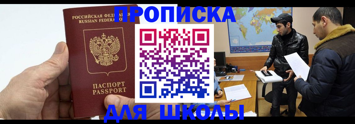 миграционный учет в Боровичах