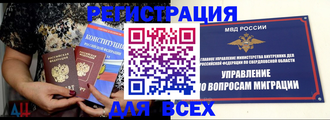 временная регистрация собственник в Боровичах