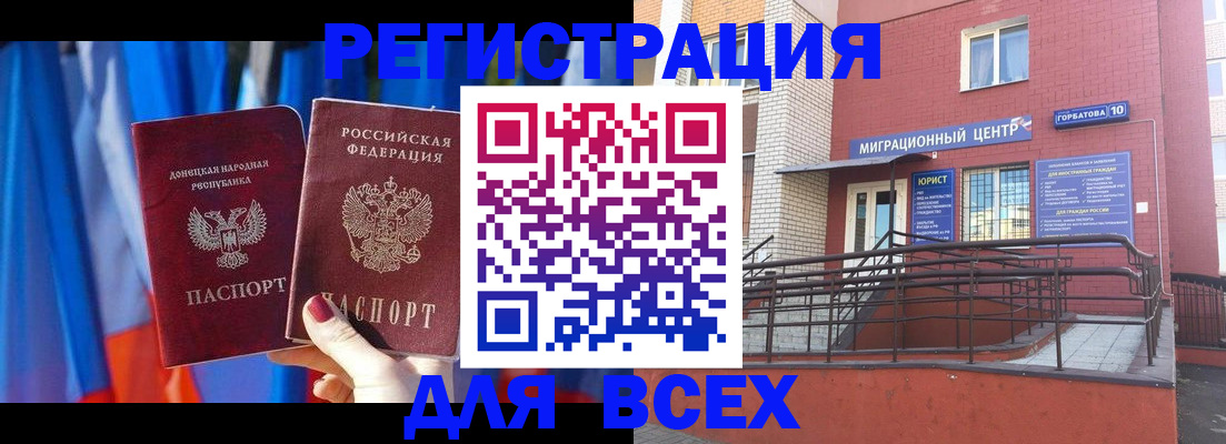 временная регистрация в Боровичах