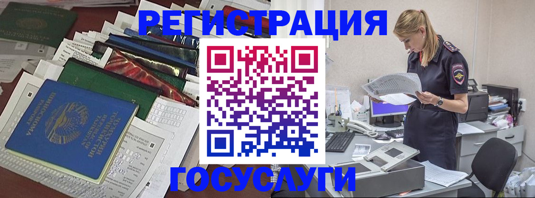 где прописаться в Боровичах