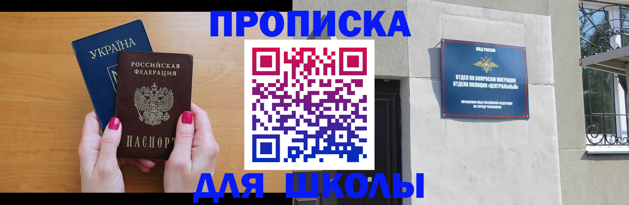 прописка для кредита в Боровичах